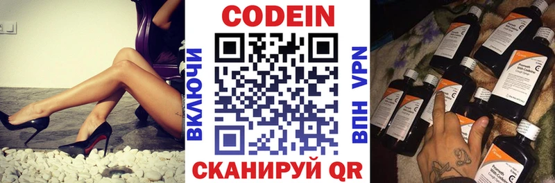 купить цена Задонск Кодеин напиток Lean (лин)