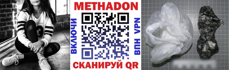 МЕТАДОН кристалл  Задонск 